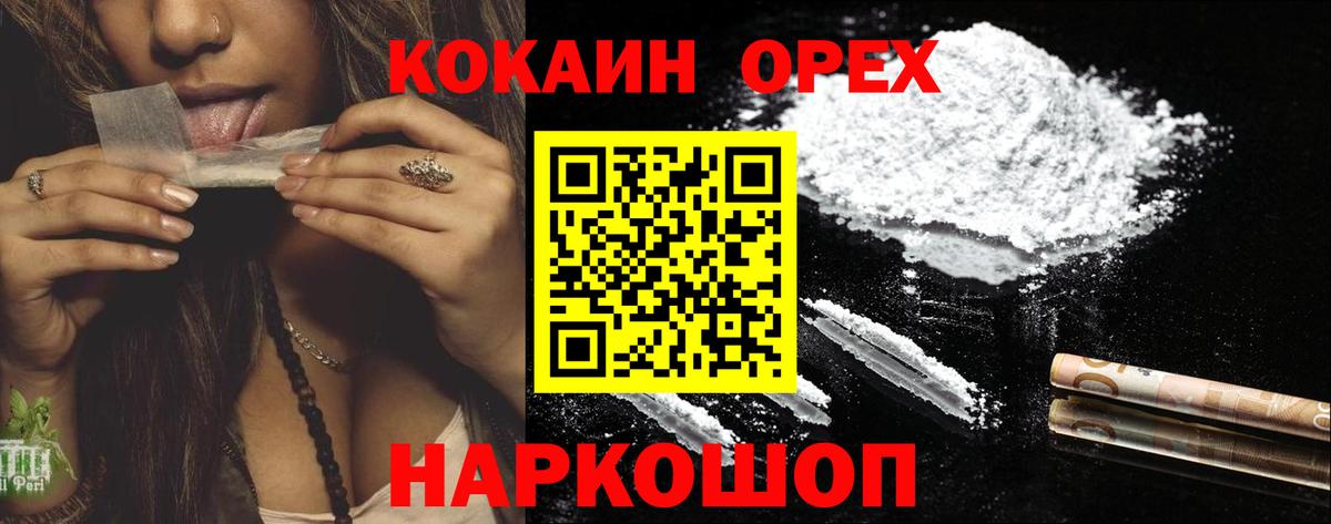 Cocaine 97%  Вход с VPN  Cocaine  Озёрск  Кокаин Перу 