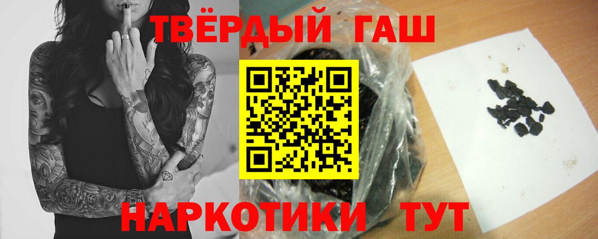 ГАШ гашик Озёрск