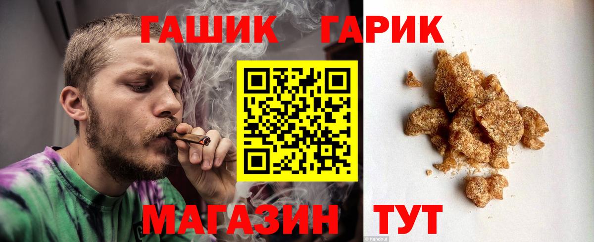 ГАШ гарик  купить закладку  ГАШ  Озёрск  Вход с VPN 