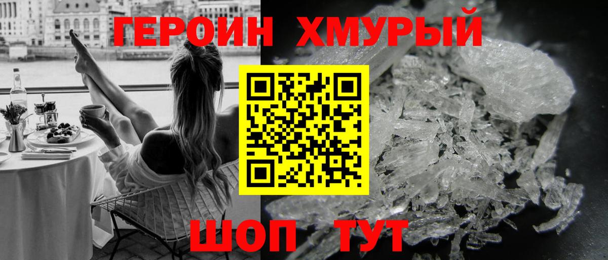 Озёрск  Героин VHQ  ГЕРОИН  Вход с VPN 