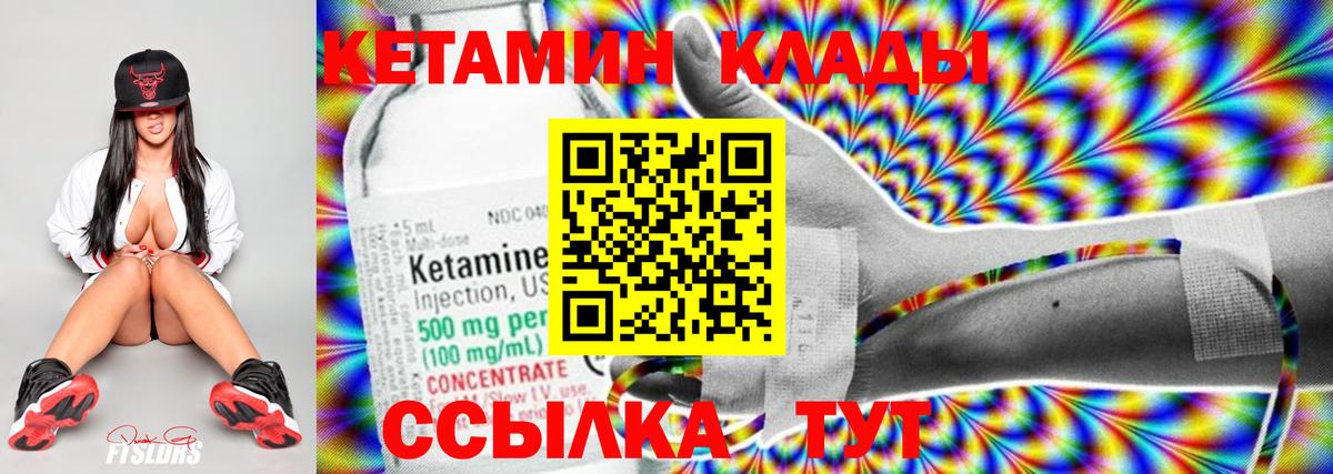 Кетамин VHQ  ссылка на мегу как войти  Озёрск  Кетамин ketamine  Вход с VPN 