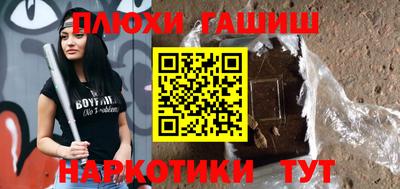 гашиш Краснокаменск