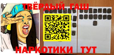 гашиш Краснокаменск