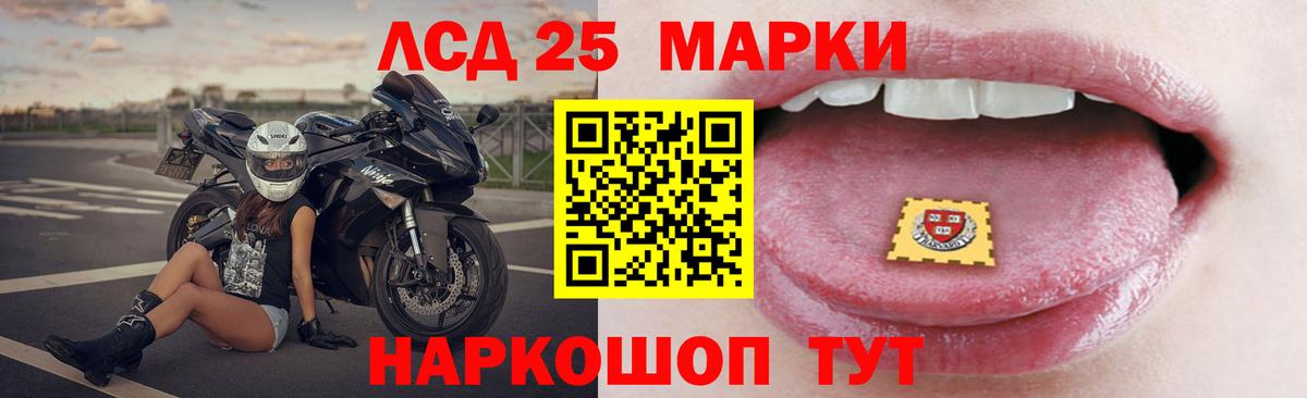 Лсд 25 экстази кислота  Вход с VPN  ЛСД экстази кислота  Озёрск 