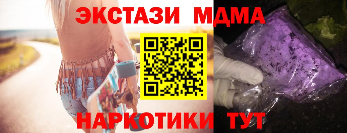Озёрск  MDMA Molly  Вход с VPN  МДМА молли 