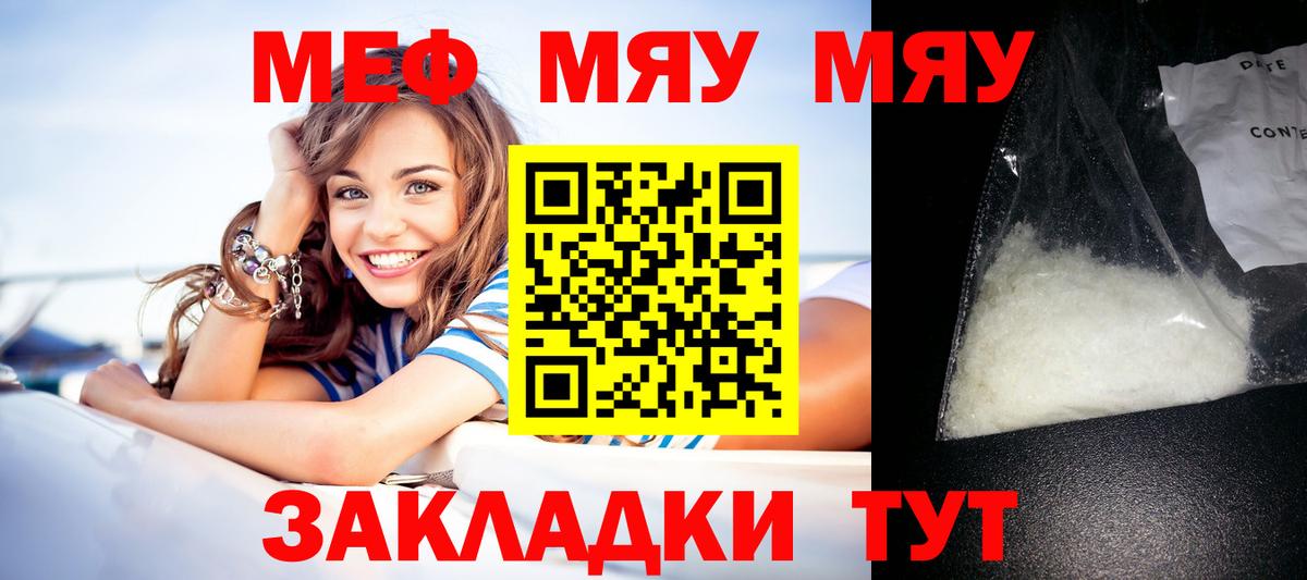 Меф кристаллы Озёрск