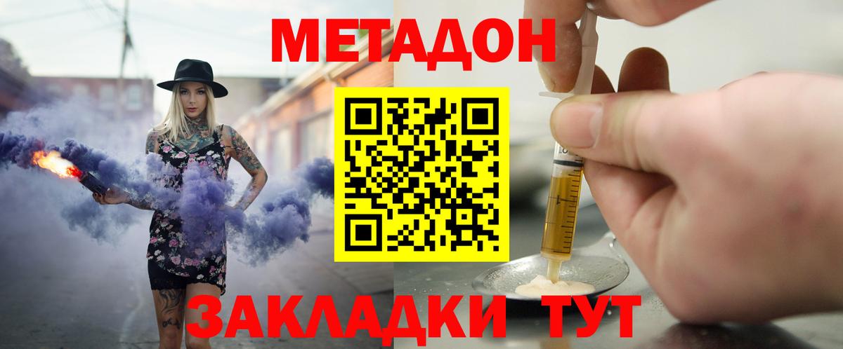 МЕТАДОН белоснежный Озёрск