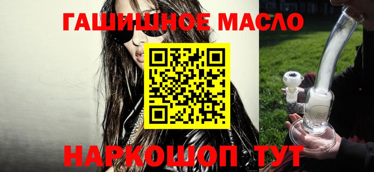 ТГК гашишное масло  OMG ссылка  Вход с VPN  Озёрск  Дистиллят ТГК гашишное масло 